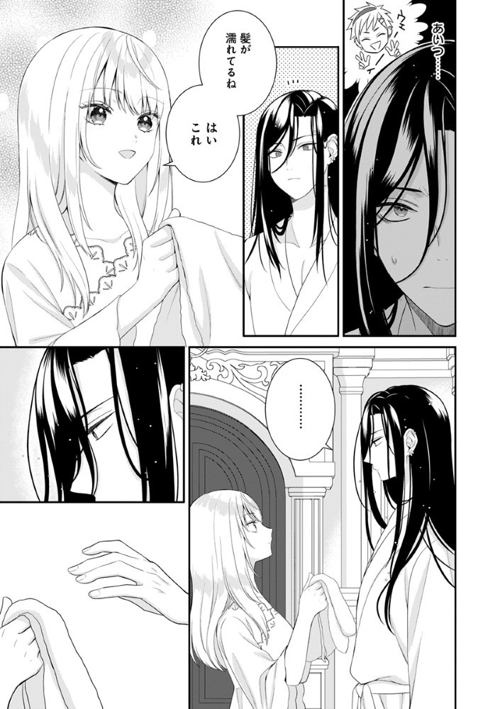 Sai Osore Mahotsukai No Ai Ga Ichizusugiru Fuin Sareta Moto Seijo Wa Kinki No Ai De Omezamedesu - Chapter 4 - Page 7