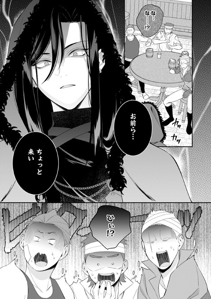 Sai Osore Mahotsukai No Ai Ga Ichizusugiru Fuin Sareta Moto Seijo Wa Kinki No Ai De Omezamedesu - Chapter 6 - Page 13