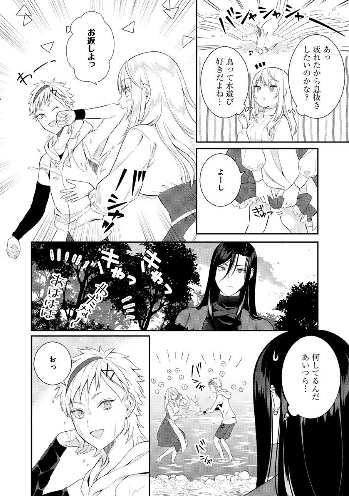 Sai Osore Mahotsukai No Ai Ga Ichizusugiru Fuin Sareta Moto Seijo Wa Kinki No Ai De Omezamedesu - Chapter 7 - Page 8