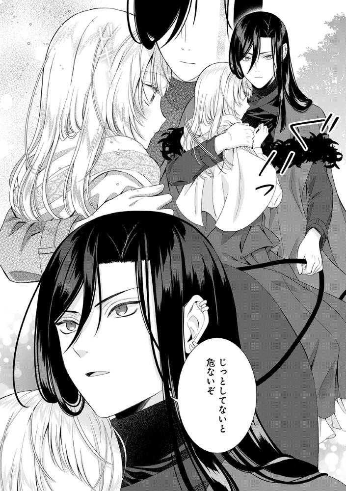 Sai Osore Mahotsukai No Ai Ga Ichizusugiru Fuin Sareta Moto Seijo Wa Kinki No Ai De Omezamedesu - Chapter 9.5 - Page 5
