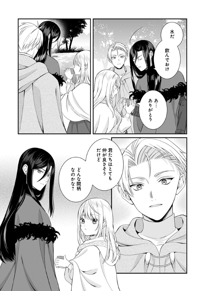 Sai Osore Mahotsukai No Ai Ga Ichizusugiru Fuin Sareta Moto Seijo Wa Kinki No Ai De Omezamedesu - Chapter 9.5 - Page 8
