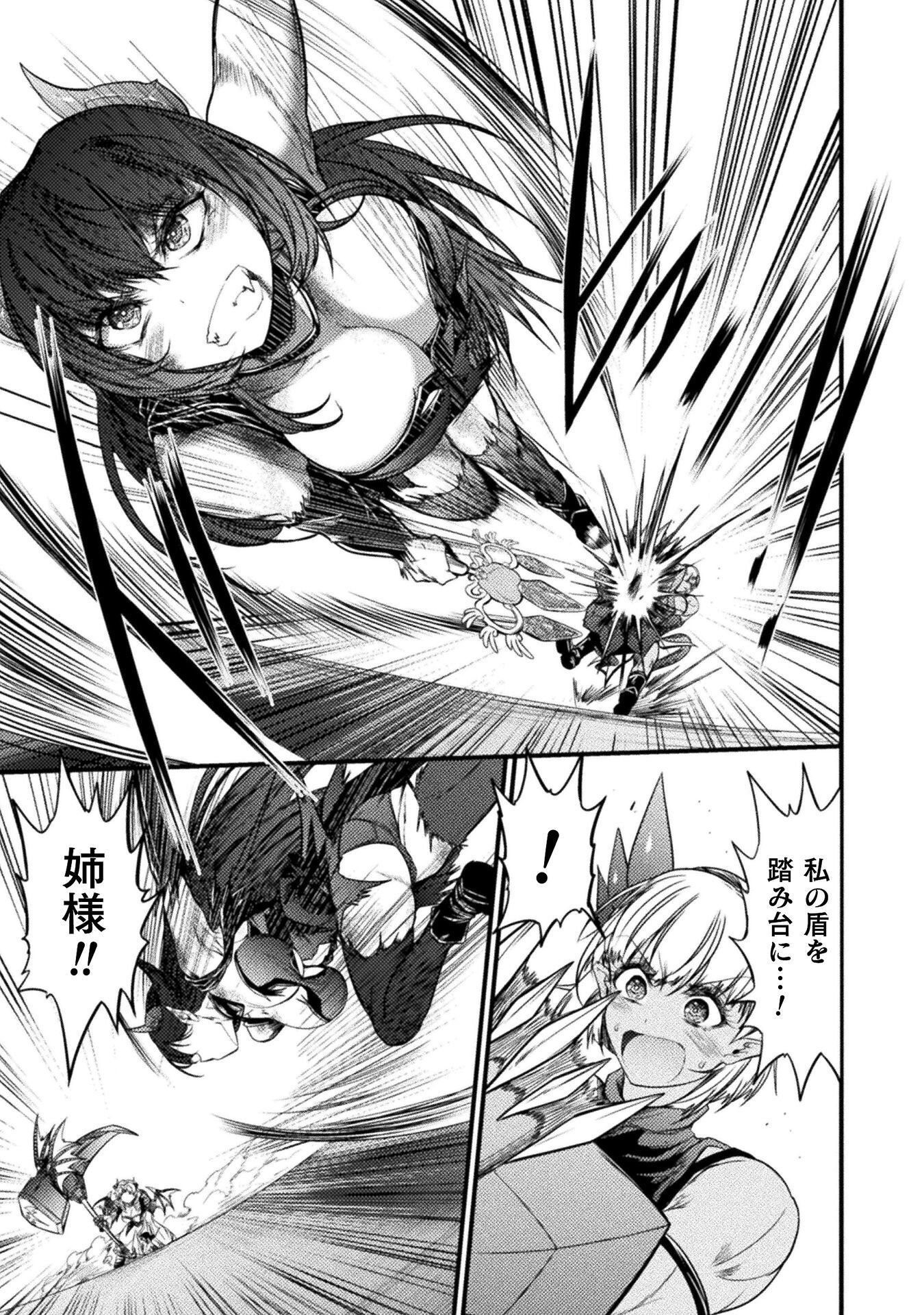 Saikyou Maou wa Musou Shiteta no ni: Nyotaika Kaijo no Kagi wa Hitodasuke no Tabi deshita - Chapter 8 - Page 17