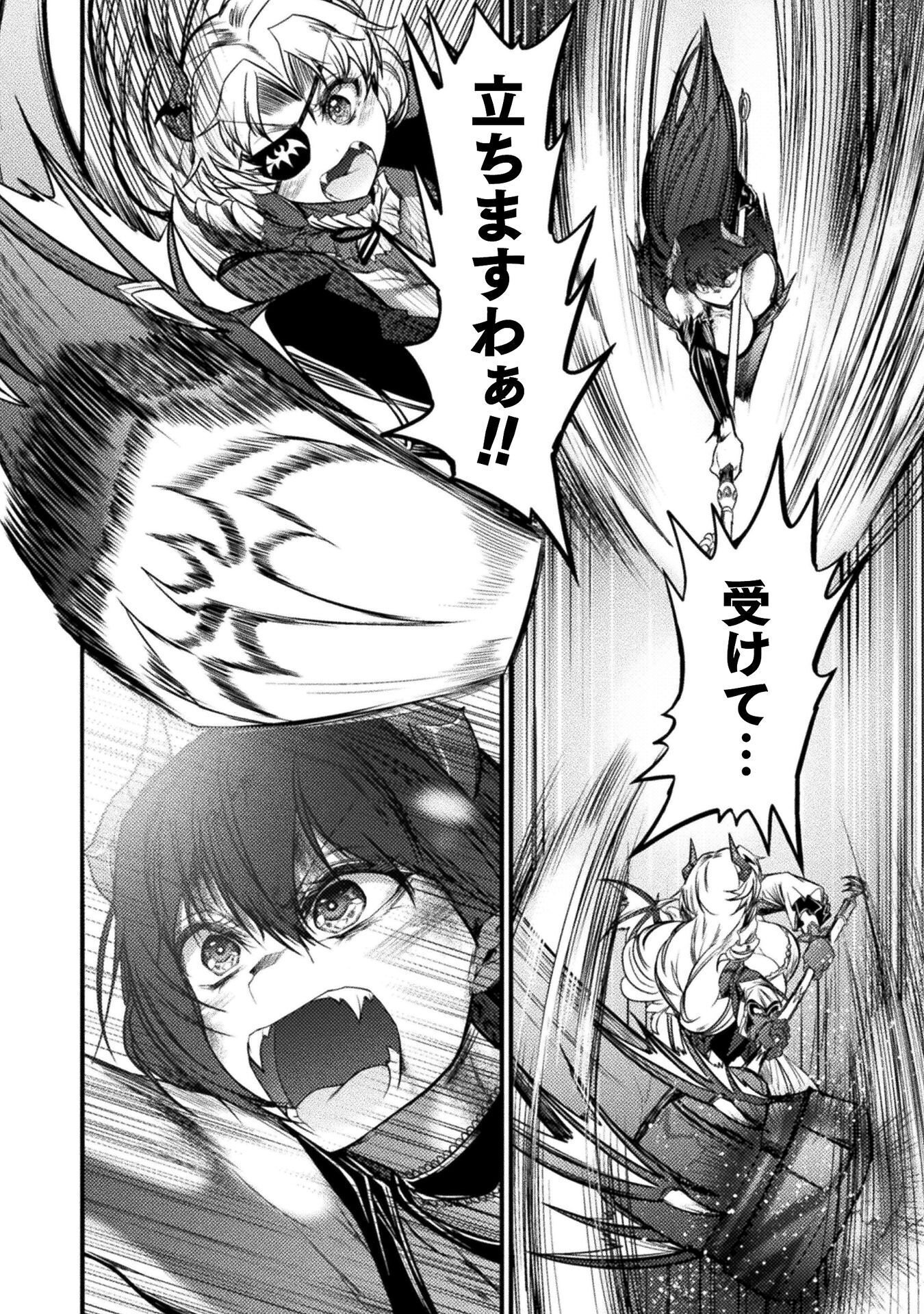 Saikyou Maou wa Musou Shiteta no ni: Nyotaika Kaijo no Kagi wa Hitodasuke no Tabi deshita - Chapter 8 - Page 18