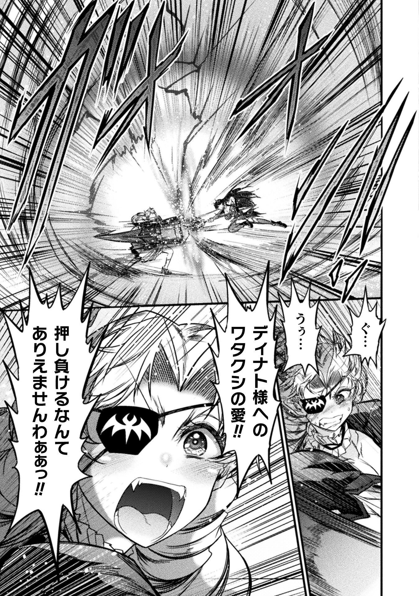 Saikyou Maou wa Musou Shiteta no ni: Nyotaika Kaijo no Kagi wa Hitodasuke no Tabi deshita - Chapter 8 - Page 19