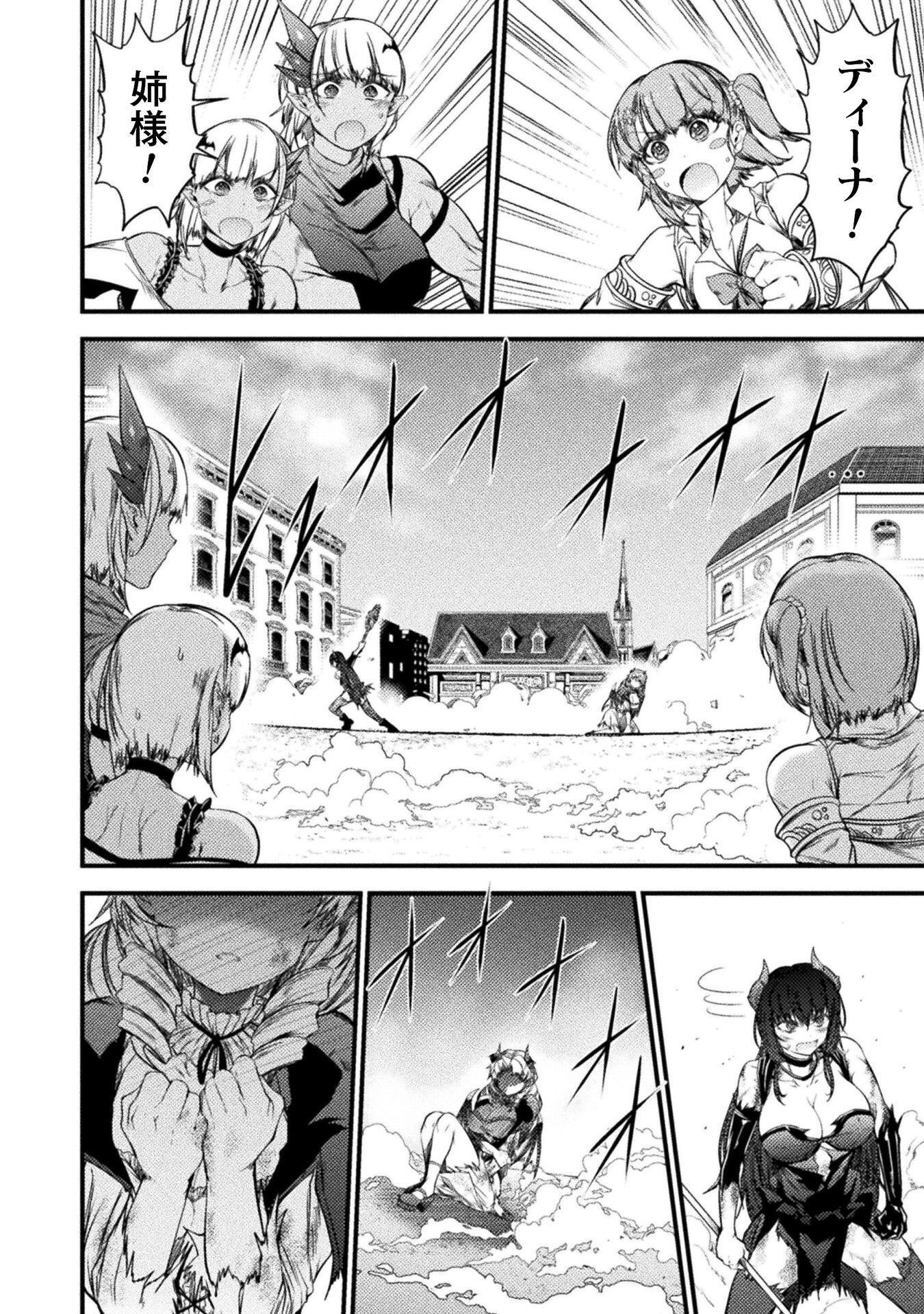 Saikyou Maou wa Musou Shiteta no ni: Nyotaika Kaijo no Kagi wa Hitodasuke no Tabi deshita - Chapter 8 - Page 22