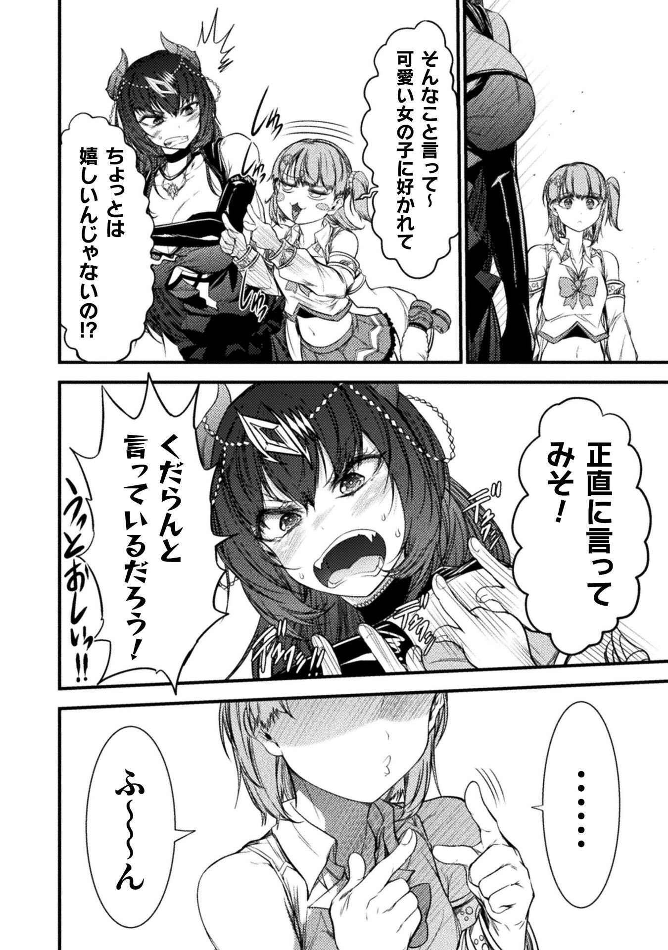 Saikyou Maou wa Musou Shiteta no ni: Nyotaika Kaijo no Kagi wa Hitodasuke no Tabi deshita - Chapter 8 - Page 28