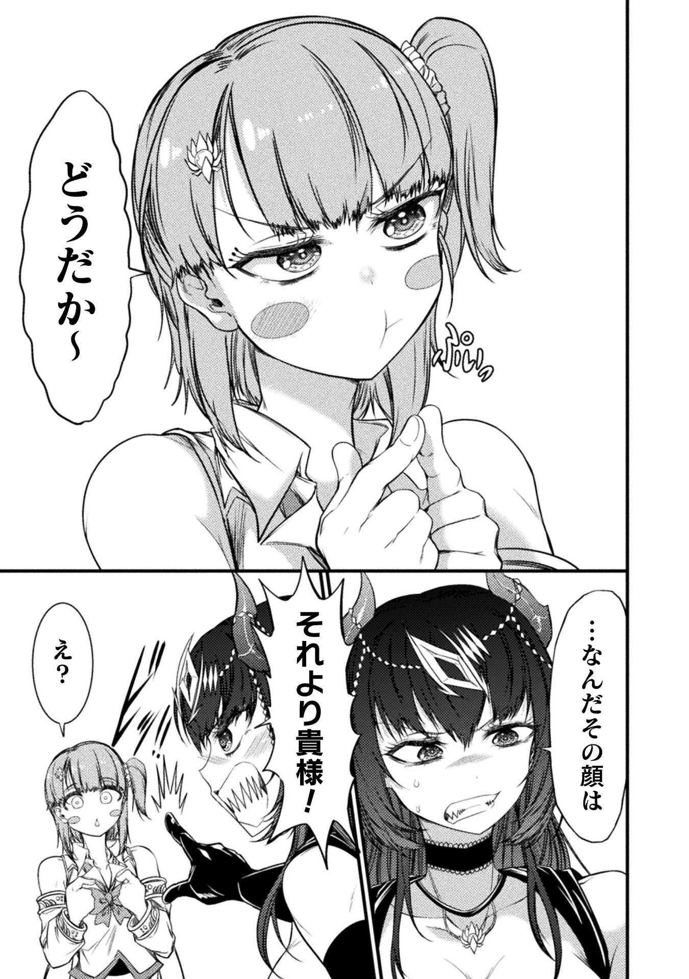 Saikyou Maou wa Musou Shiteta no ni: Nyotaika Kaijo no Kagi wa Hitodasuke no Tabi deshita - Chapter 8 - Page 29