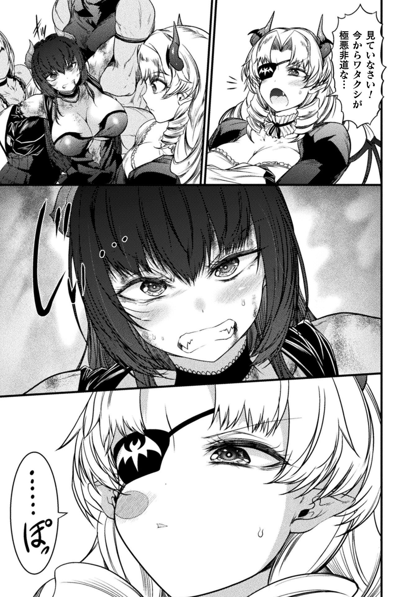 Saikyou Maou wa Musou Shiteta no ni: Nyotaika Kaijo no Kagi wa Hitodasuke no Tabi deshita - Chapter 8 - Page 3