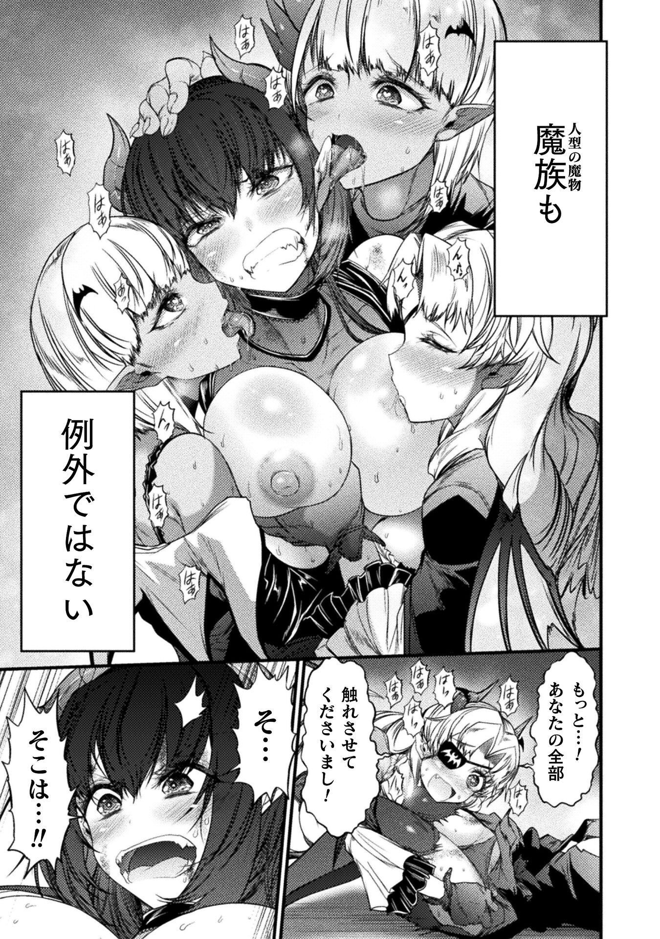 Saikyou Maou wa Musou Shiteta no ni: Nyotaika Kaijo no Kagi wa Hitodasuke no Tabi deshita - Chapter 8 - Page 7