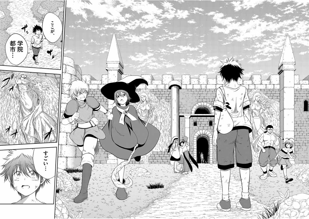 Saikyou Muteki No Bishoujo Kenja Tachi Ga, Ore No Shishou Ni Narita Garu ~ Takeshi Jutsu No Sainou Ga Nakute Tsuihou Sareta Shounen, Mahou No Sainou Wa Sugokatta ~ - Chapter 1 - Page 16