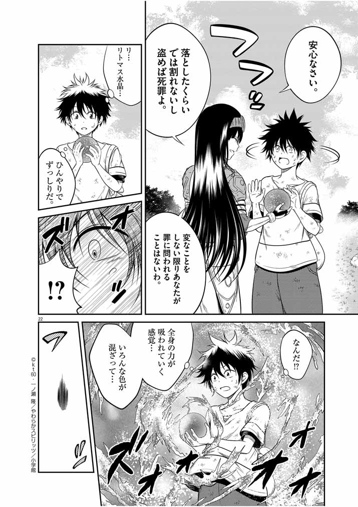 Saikyou Muteki No Bishoujo Kenja Tachi Ga, Ore No Shishou Ni Narita Garu ~ Takeshi Jutsu No Sainou Ga Nakute Tsuihou Sareta Shounen, Mahou No Sainou Wa Sugokatta ~ - Chapter 1 - Page 21