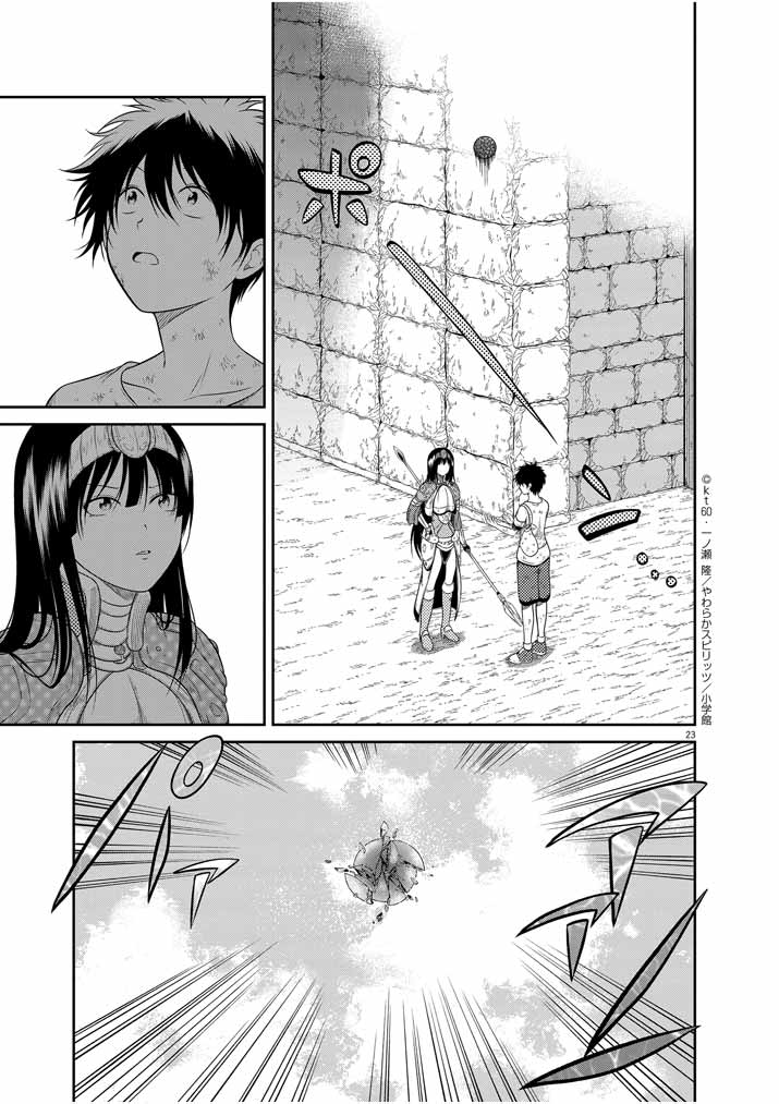Saikyou Muteki No Bishoujo Kenja Tachi Ga, Ore No Shishou Ni Narita Garu ~ Takeshi Jutsu No Sainou Ga Nakute Tsuihou Sareta Shounen, Mahou No Sainou Wa Sugokatta ~ - Chapter 1 - Page 22