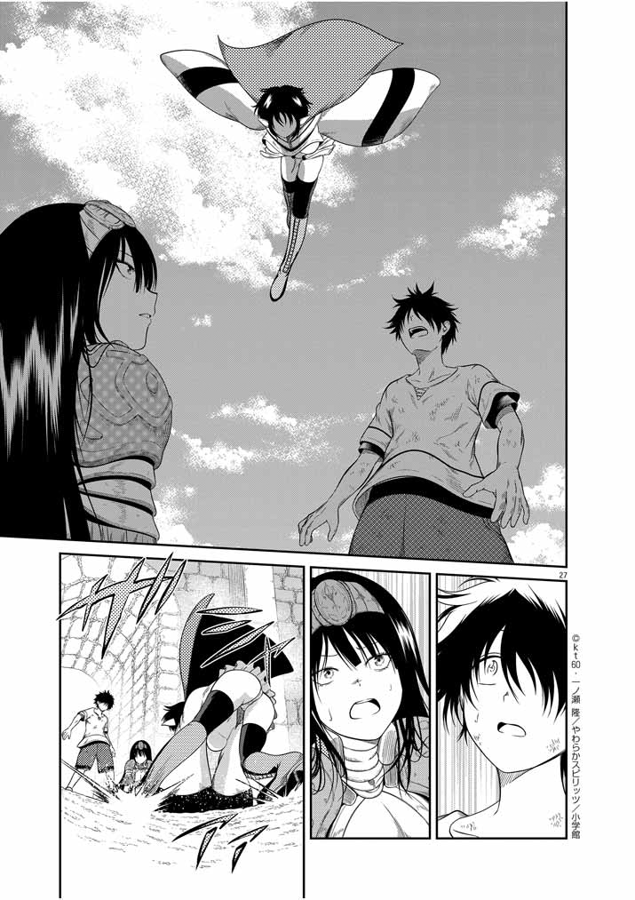 Saikyou Muteki No Bishoujo Kenja Tachi Ga, Ore No Shishou Ni Narita Garu ~ Takeshi Jutsu No Sainou Ga Nakute Tsuihou Sareta Shounen, Mahou No Sainou Wa Sugokatta ~ - Chapter 1 - Page 26