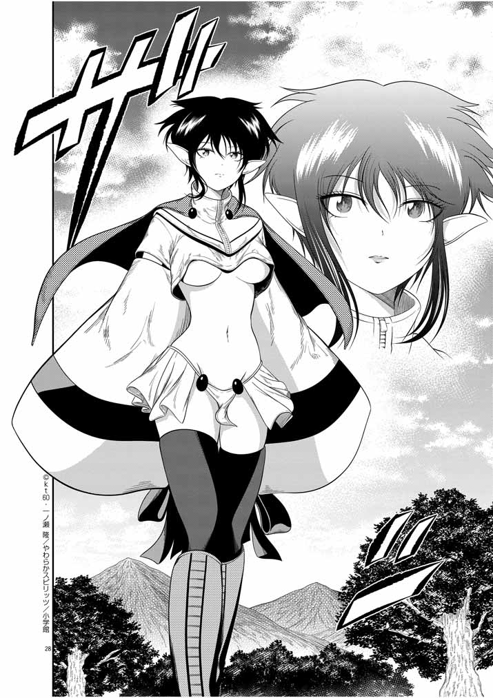 Saikyou Muteki No Bishoujo Kenja Tachi Ga, Ore No Shishou Ni Narita Garu ~ Takeshi Jutsu No Sainou Ga Nakute Tsuihou Sareta Shounen, Mahou No Sainou Wa Sugokatta ~ - Chapter 1 - Page 27