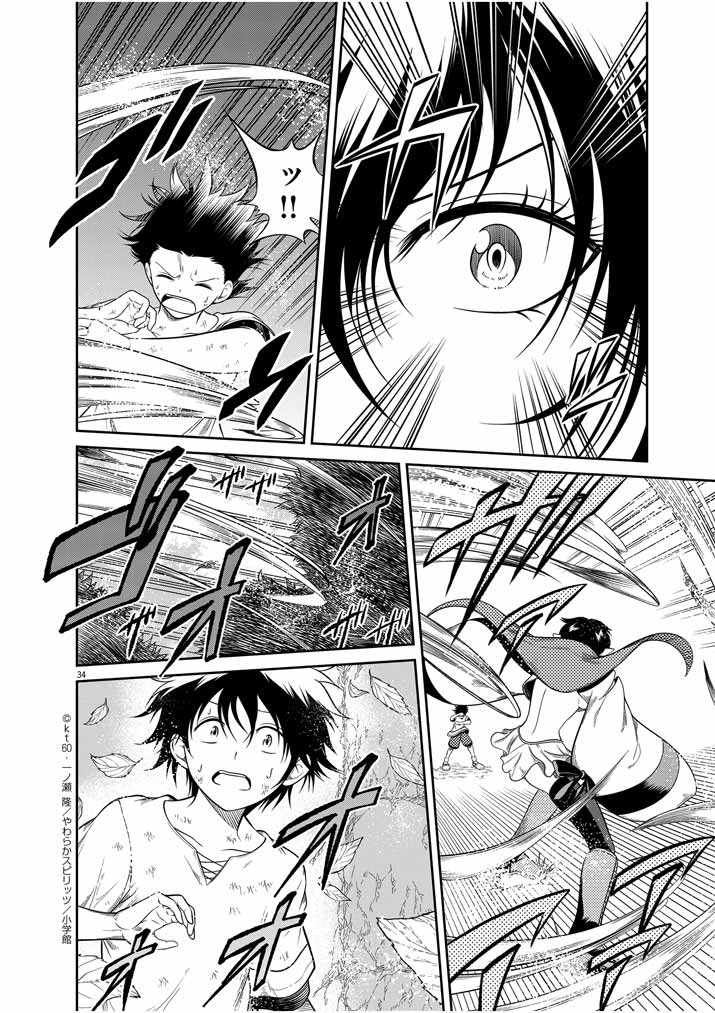 Saikyou Muteki No Bishoujo Kenja Tachi Ga, Ore No Shishou Ni Narita Garu ~ Takeshi Jutsu No Sainou Ga Nakute Tsuihou Sareta Shounen, Mahou No Sainou Wa Sugokatta ~ - Chapter 1 - Page 33