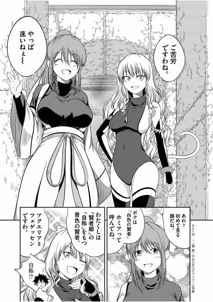 Saikyou Muteki No Bishoujo Kenja Tachi Ga, Ore No Shishou Ni Narita Garu ~ Takeshi Jutsu No Sainou Ga Nakute Tsuihou Sareta Shounen, Mahou No Sainou Wa Sugokatta ~ - Chapter 1 - Page 41