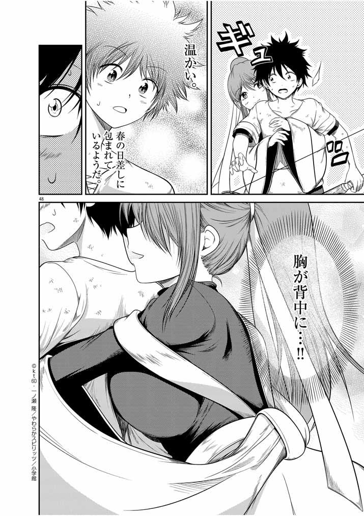 Saikyou Muteki No Bishoujo Kenja Tachi Ga, Ore No Shishou Ni Narita Garu ~ Takeshi Jutsu No Sainou Ga Nakute Tsuihou Sareta Shounen, Mahou No Sainou Wa Sugokatta ~ - Chapter 1 - Page 46