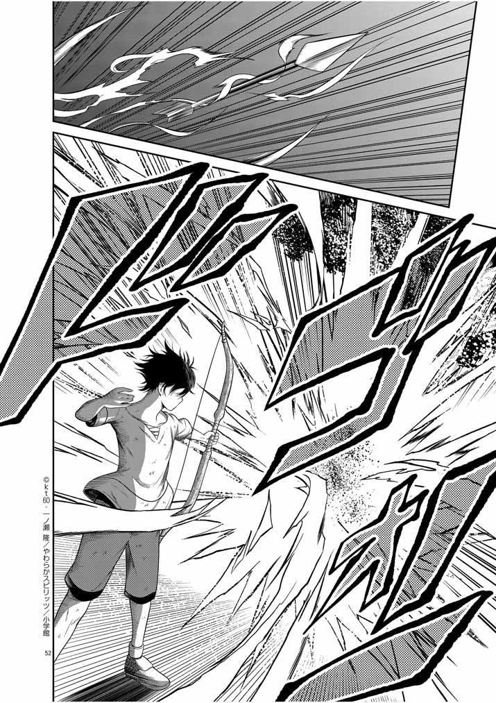 Saikyou Muteki No Bishoujo Kenja Tachi Ga, Ore No Shishou Ni Narita Garu ~ Takeshi Jutsu No Sainou Ga Nakute Tsuihou Sareta Shounen, Mahou No Sainou Wa Sugokatta ~ - Chapter 1 - Page 50