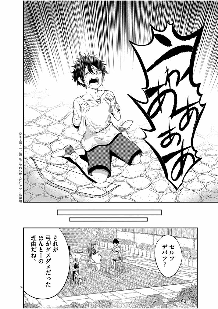 Saikyou Muteki No Bishoujo Kenja Tachi Ga, Ore No Shishou Ni Narita Garu ~ Takeshi Jutsu No Sainou Ga Nakute Tsuihou Sareta Shounen, Mahou No Sainou Wa Sugokatta ~ - Chapter 1 - Page 52