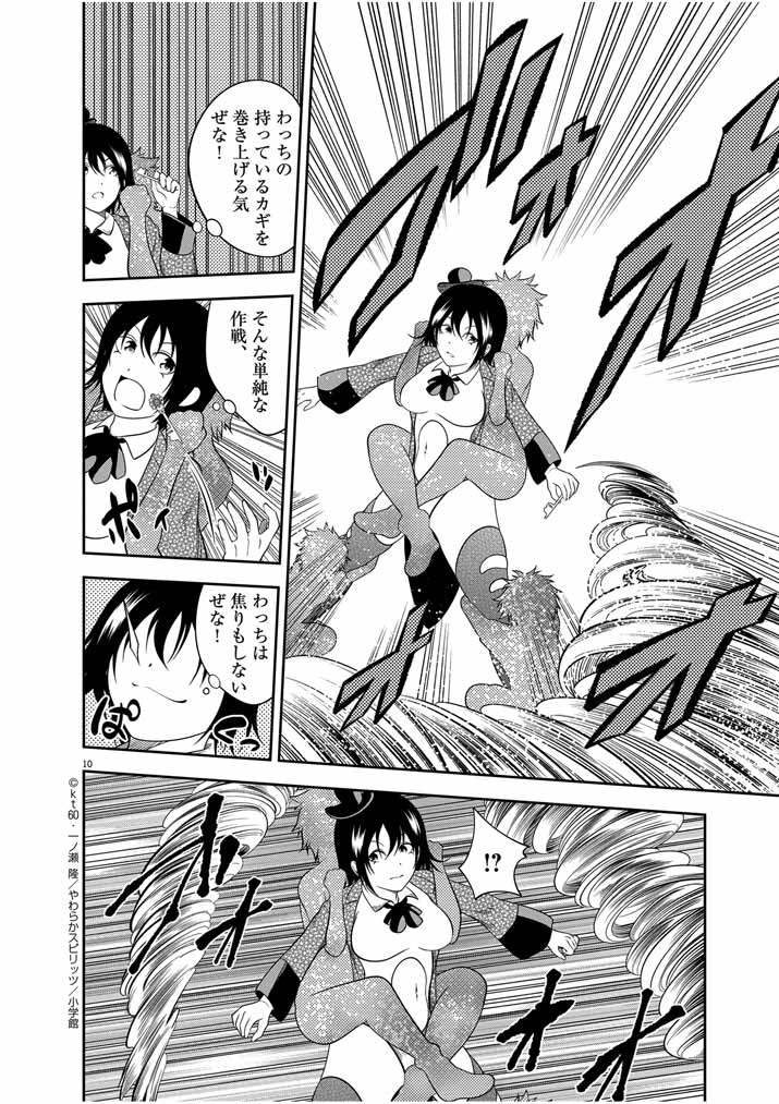 Saikyou Muteki No Bishoujo Kenja Tachi Ga, Ore No Shishou Ni Narita Garu ~ Takeshi Jutsu No Sainou Ga Nakute Tsuihou Sareta Shounen, Mahou No Sainou Wa Sugokatta ~ - Chapter 13 - Page 10