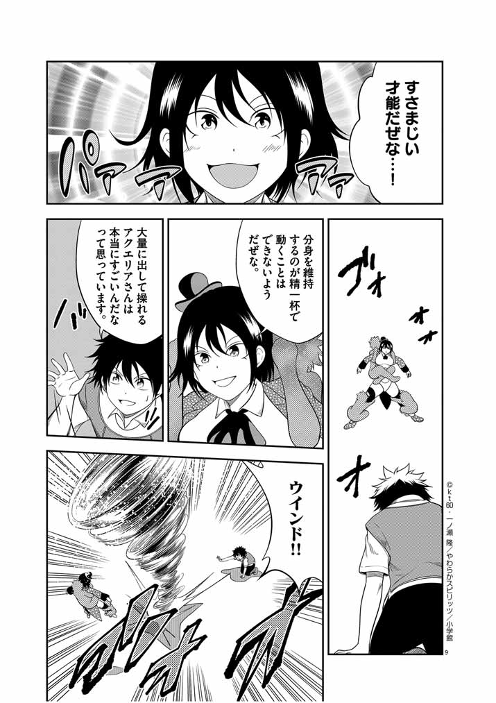 Saikyou Muteki No Bishoujo Kenja Tachi Ga, Ore No Shishou Ni Narita Garu ~ Takeshi Jutsu No Sainou Ga Nakute Tsuihou Sareta Shounen, Mahou No Sainou Wa Sugokatta ~ - Chapter 13 - Page 9