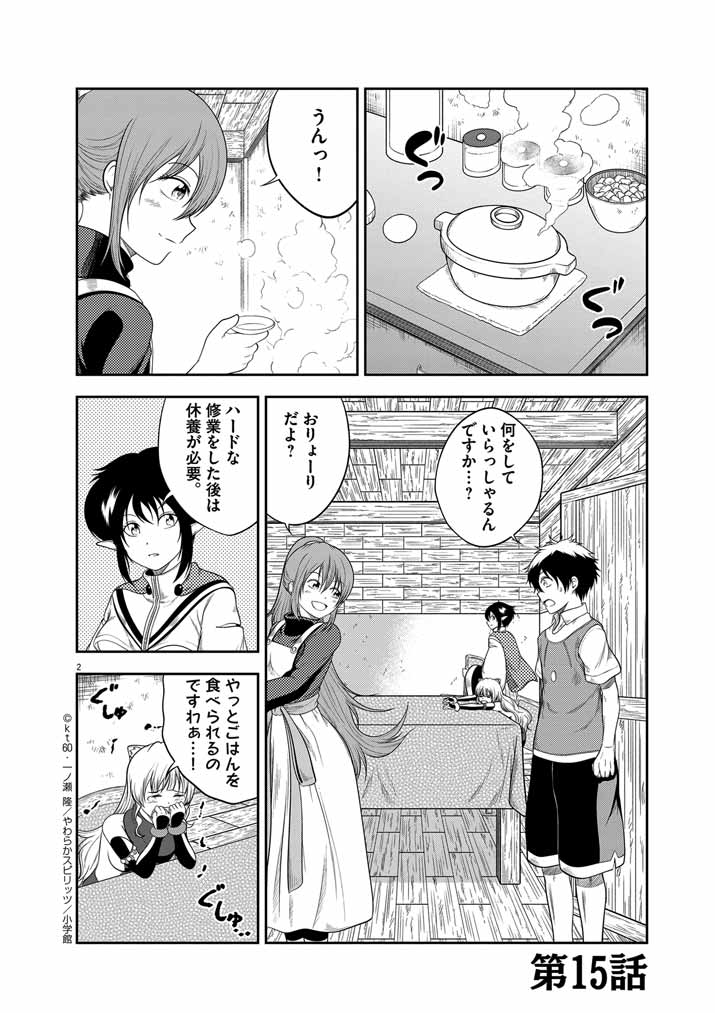 Saikyou Muteki No Bishoujo Kenja Tachi Ga, Ore No Shishou Ni Narita Garu ~ Takeshi Jutsu No Sainou Ga Nakute Tsuihou Sareta Shounen, Mahou No Sainou Wa Sugokatta ~ - Chapter 15 - Page 2