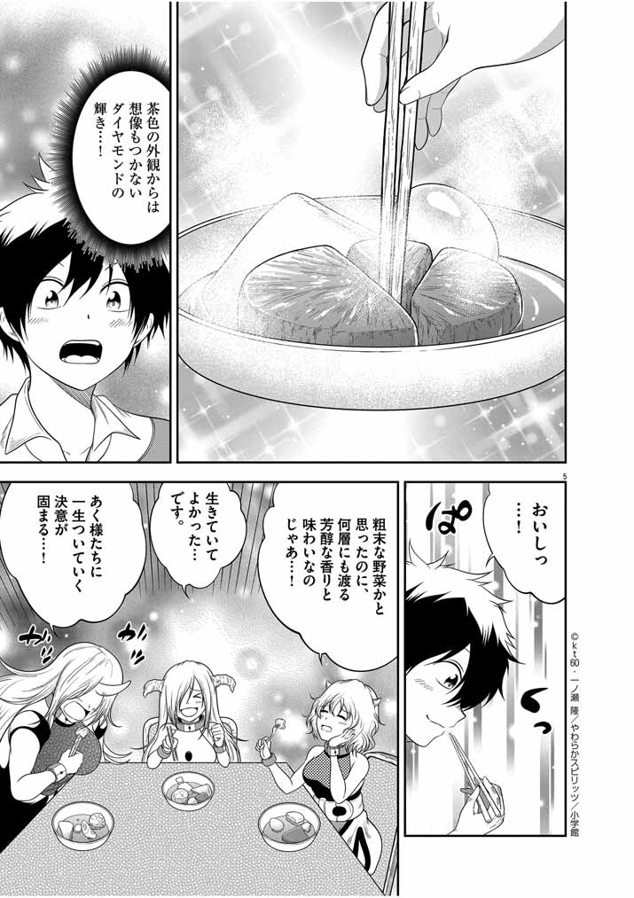 Saikyou Muteki No Bishoujo Kenja Tachi Ga, Ore No Shishou Ni Narita Garu ~ Takeshi Jutsu No Sainou Ga Nakute Tsuihou Sareta Shounen, Mahou No Sainou Wa Sugokatta ~ - Chapter 15 - Page 5