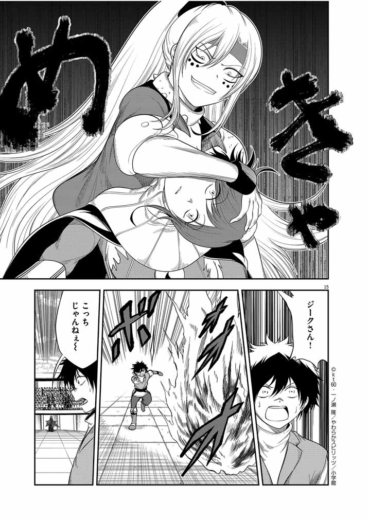 Saikyou Muteki No Bishoujo Kenja Tachi Ga, Ore No Shishou Ni Narita Garu ~ Takeshi Jutsu No Sainou Ga Nakute Tsuihou Sareta Shounen, Mahou No Sainou Wa Sugokatta ~ - Chapter 17 - Page 15