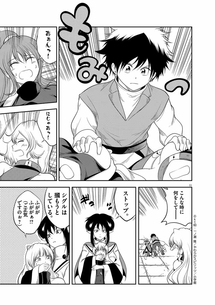 Saikyou Muteki No Bishoujo Kenja Tachi Ga, Ore No Shishou Ni Narita Garu ~ Takeshi Jutsu No Sainou Ga Nakute Tsuihou Sareta Shounen, Mahou No Sainou Wa Sugokatta ~ - Chapter 18 - Page 10