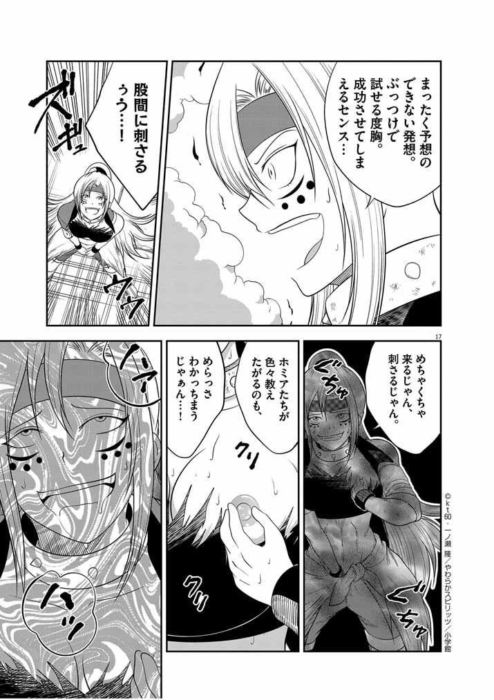 Saikyou Muteki No Bishoujo Kenja Tachi Ga, Ore No Shishou Ni Narita Garu ~ Takeshi Jutsu No Sainou Ga Nakute Tsuihou Sareta Shounen, Mahou No Sainou Wa Sugokatta ~ - Chapter 18 - Page 16