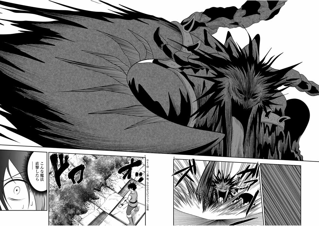 Saikyou Muteki No Bishoujo Kenja Tachi Ga, Ore No Shishou Ni Narita Garu ~ Takeshi Jutsu No Sainou Ga Nakute Tsuihou Sareta Shounen, Mahou No Sainou Wa Sugokatta ~ - Chapter 18 - Page 4