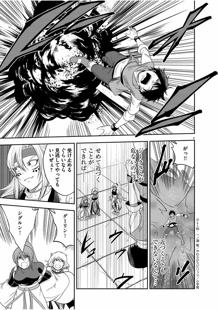 Saikyou Muteki No Bishoujo Kenja Tachi Ga, Ore No Shishou Ni Narita Garu ~ Takeshi Jutsu No Sainou Ga Nakute Tsuihou Sareta Shounen, Mahou No Sainou Wa Sugokatta ~ - Chapter 18 - Page 8