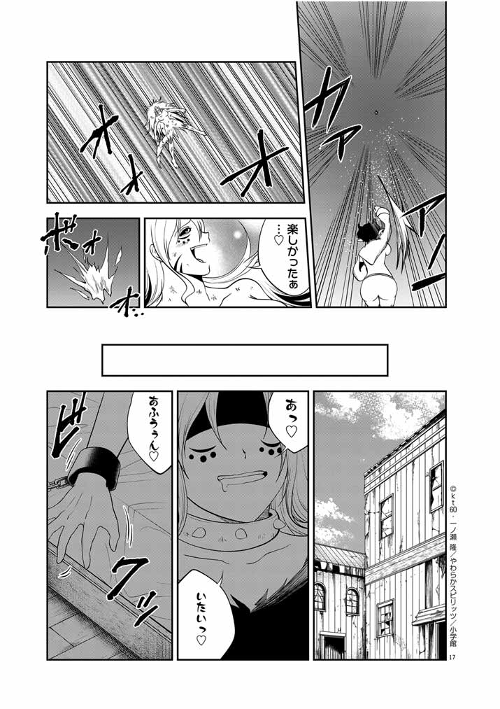 Saikyou Muteki No Bishoujo Kenja Tachi Ga, Ore No Shishou Ni Narita Garu ~ Takeshi Jutsu No Sainou Ga Nakute Tsuihou Sareta Shounen, Mahou No Sainou Wa Sugokatta ~ - Chapter 19 - Page 17