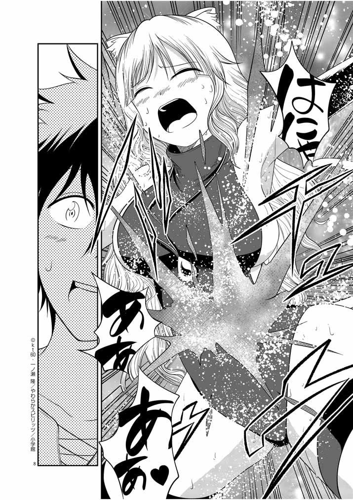 Saikyou Muteki No Bishoujo Kenja Tachi Ga, Ore No Shishou Ni Narita Garu ~ Takeshi Jutsu No Sainou Ga Nakute Tsuihou Sareta Shounen, Mahou No Sainou Wa Sugokatta ~ - Chapter 2 - Page 8