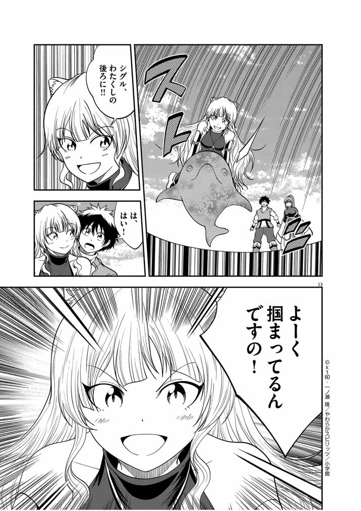 Saikyou Muteki No Bishoujo Kenja Tachi Ga, Ore No Shishou Ni Narita Garu ~ Takeshi Jutsu No Sainou Ga Nakute Tsuihou Sareta Shounen, Mahou No Sainou Wa Sugokatta ~ - Chapter 22 - Page 13