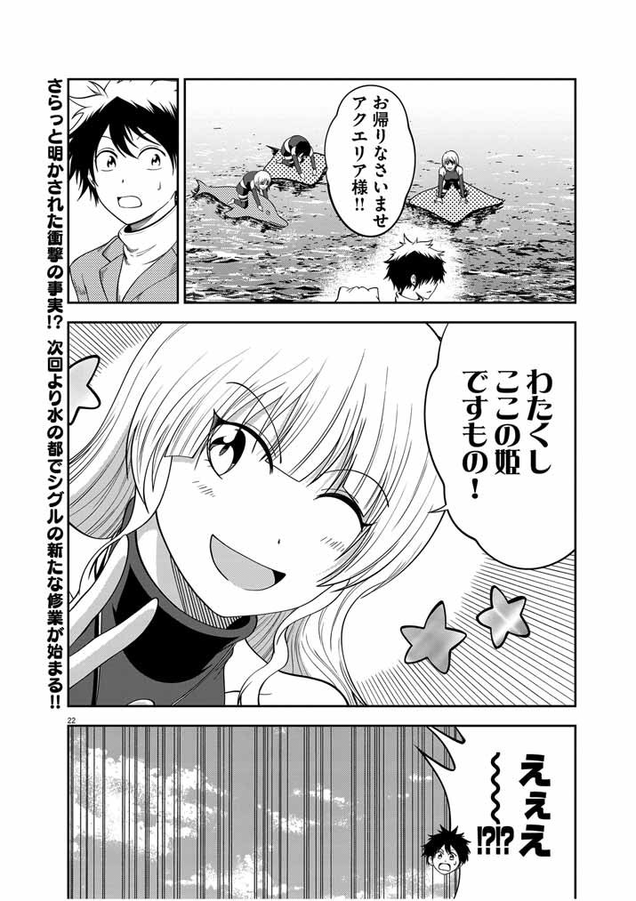 Saikyou Muteki No Bishoujo Kenja Tachi Ga, Ore No Shishou Ni Narita Garu ~ Takeshi Jutsu No Sainou Ga Nakute Tsuihou Sareta Shounen, Mahou No Sainou Wa Sugokatta ~ - Chapter 23 - Page 21