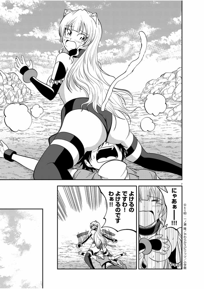 Saikyou Muteki No Bishoujo Kenja Tachi Ga, Ore No Shishou Ni Narita Garu ~ Takeshi Jutsu No Sainou Ga Nakute Tsuihou Sareta Shounen, Mahou No Sainou Wa Sugokatta ~ - Chapter 23 - Page 7