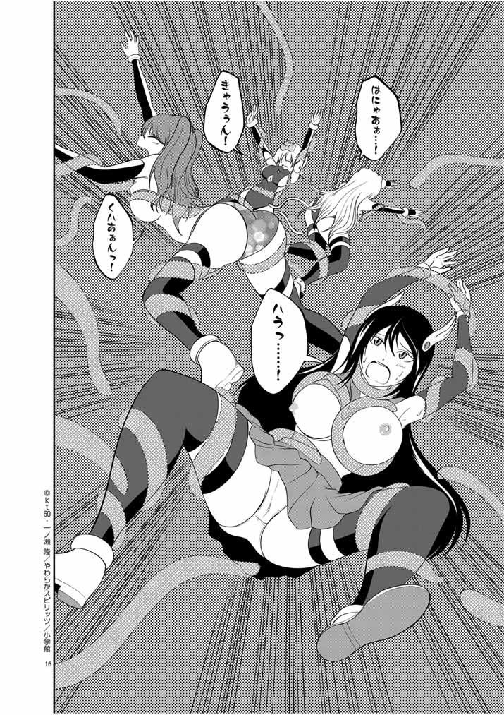 Saikyou Muteki No Bishoujo Kenja Tachi Ga, Ore No Shishou Ni Narita Garu ~ Takeshi Jutsu No Sainou Ga Nakute Tsuihou Sareta Shounen, Mahou No Sainou Wa Sugokatta ~ - Chapter 24 - Page 16