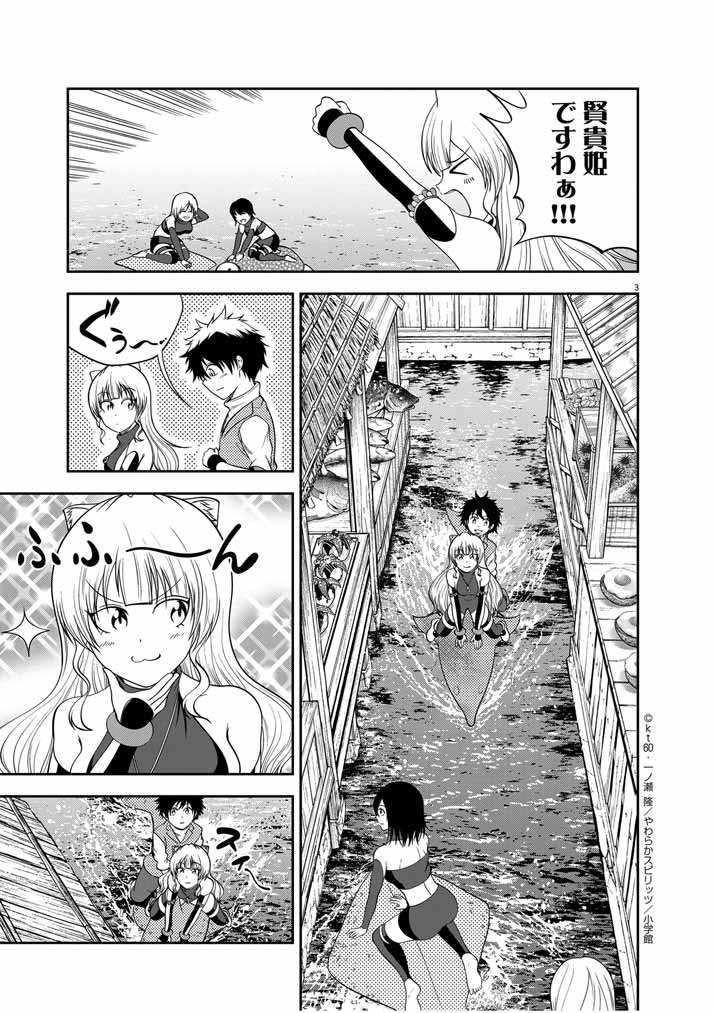 Saikyou Muteki No Bishoujo Kenja Tachi Ga, Ore No Shishou Ni Narita Garu ~ Takeshi Jutsu No Sainou Ga Nakute Tsuihou Sareta Shounen, Mahou No Sainou Wa Sugokatta ~ - Chapter 24 - Page 3