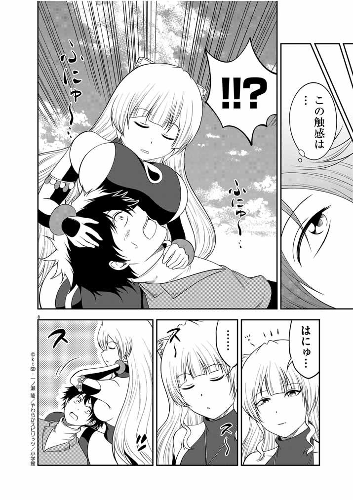 Saikyou Muteki No Bishoujo Kenja Tachi Ga, Ore No Shishou Ni Narita Garu ~ Takeshi Jutsu No Sainou Ga Nakute Tsuihou Sareta Shounen, Mahou No Sainou Wa Sugokatta ~ - Chapter 25 - Page 8