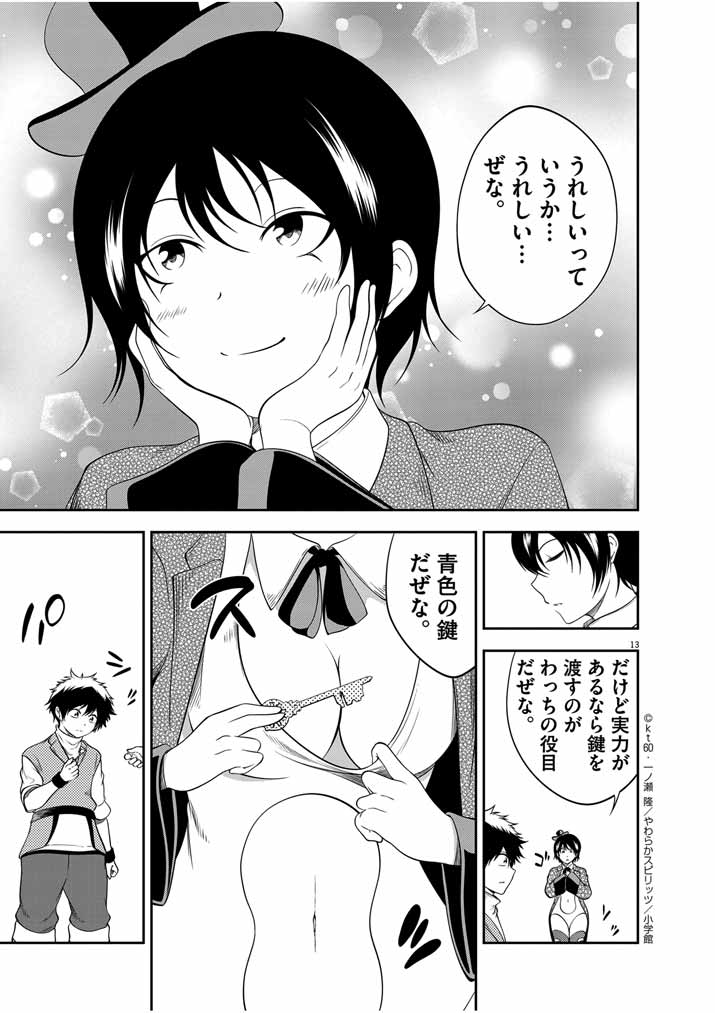 Saikyou Muteki No Bishoujo Kenja Tachi Ga, Ore No Shishou Ni Narita Garu ~ Takeshi Jutsu No Sainou Ga Nakute Tsuihou Sareta Shounen, Mahou No Sainou Wa Sugokatta ~ - Chapter 27 - Page 13