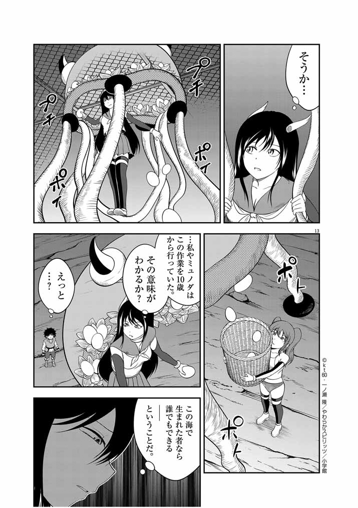 Saikyou Muteki No Bishoujo Kenja Tachi Ga, Ore No Shishou Ni Narita Garu ~ Takeshi Jutsu No Sainou Ga Nakute Tsuihou Sareta Shounen, Mahou No Sainou Wa Sugokatta ~ - Chapter 28 - Page 12