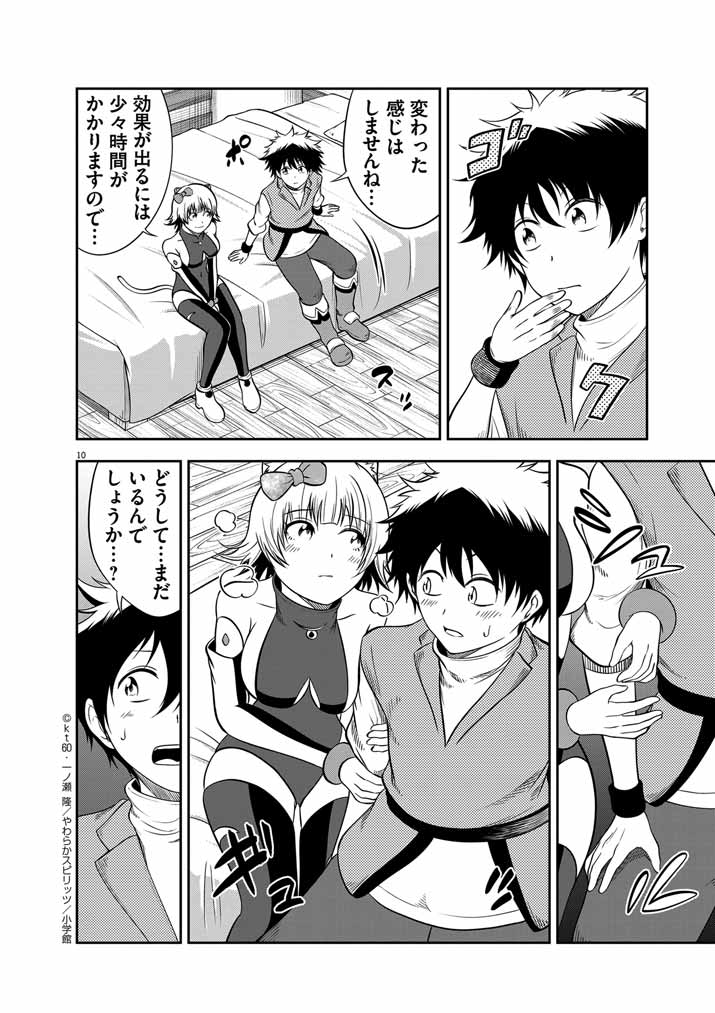 Saikyou Muteki No Bishoujo Kenja Tachi Ga, Ore No Shishou Ni Narita Garu ~ Takeshi Jutsu No Sainou Ga Nakute Tsuihou Sareta Shounen, Mahou No Sainou Wa Sugokatta ~ - Chapter 29 - Page 10
