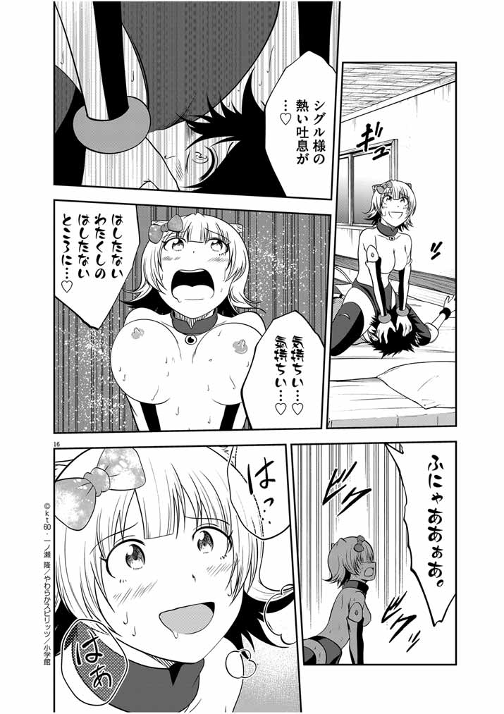 Saikyou Muteki No Bishoujo Kenja Tachi Ga, Ore No Shishou Ni Narita Garu ~ Takeshi Jutsu No Sainou Ga Nakute Tsuihou Sareta Shounen, Mahou No Sainou Wa Sugokatta ~ - Chapter 29 - Page 16