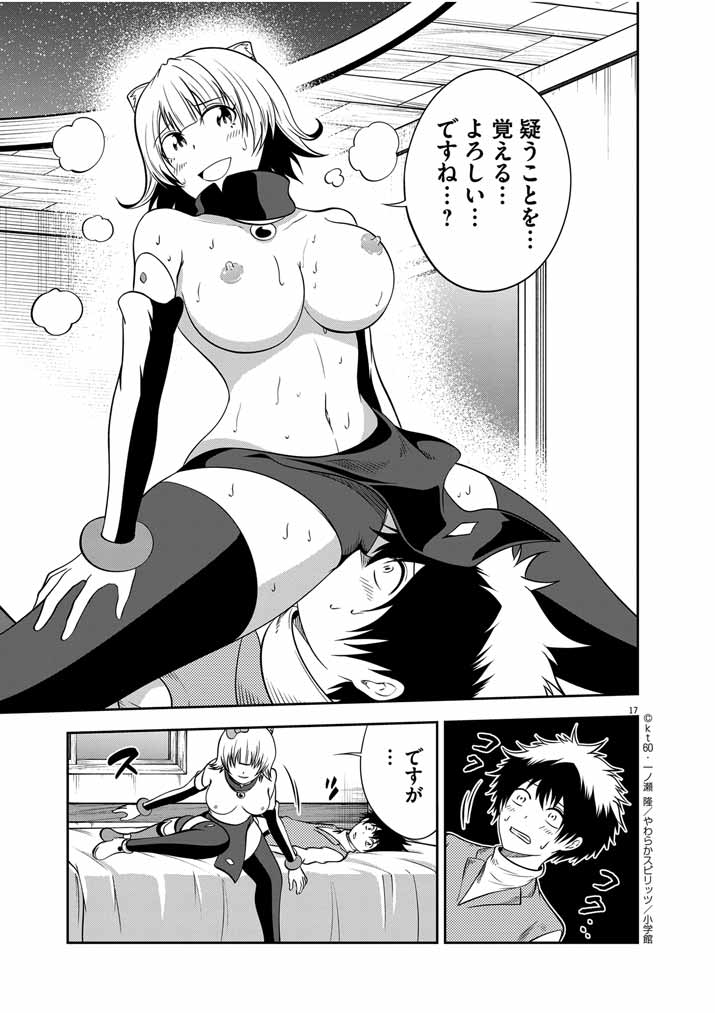 Saikyou Muteki No Bishoujo Kenja Tachi Ga, Ore No Shishou Ni Narita Garu ~ Takeshi Jutsu No Sainou Ga Nakute Tsuihou Sareta Shounen, Mahou No Sainou Wa Sugokatta ~ - Chapter 29 - Page 17