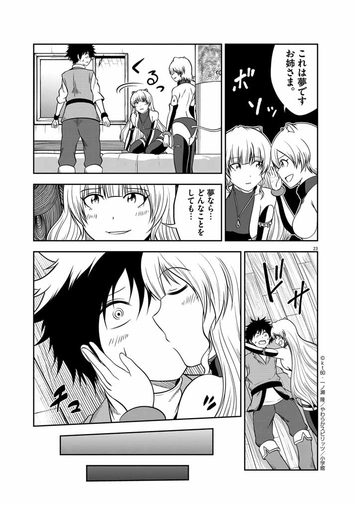 Saikyou Muteki No Bishoujo Kenja Tachi Ga, Ore No Shishou Ni Narita Garu ~ Takeshi Jutsu No Sainou Ga Nakute Tsuihou Sareta Shounen, Mahou No Sainou Wa Sugokatta ~ - Chapter 29 - Page 23