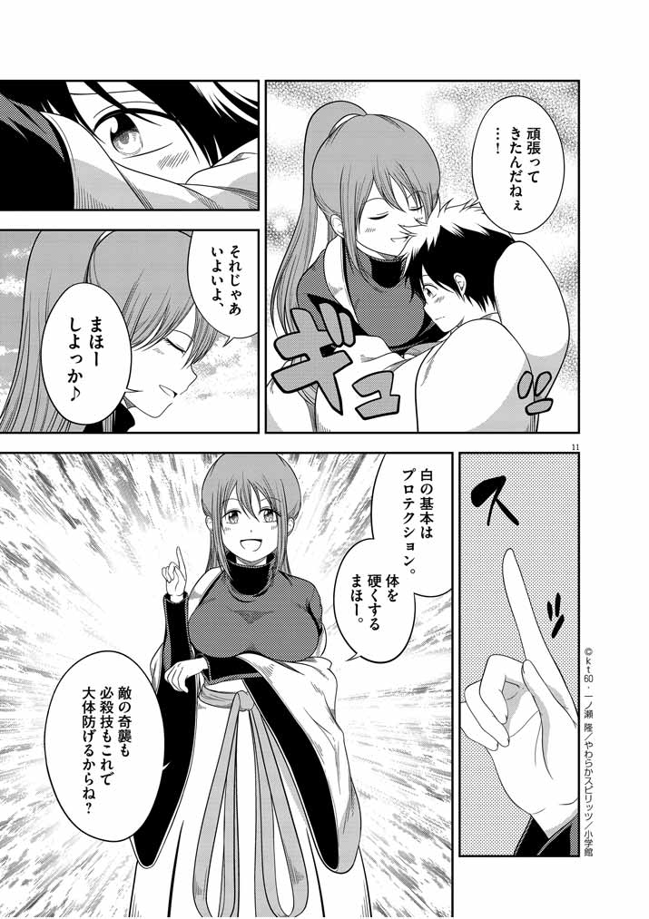 Saikyou Muteki No Bishoujo Kenja Tachi Ga, Ore No Shishou Ni Narita Garu ~ Takeshi Jutsu No Sainou Ga Nakute Tsuihou Sareta Shounen, Mahou No Sainou Wa Sugokatta ~ - Chapter 3 - Page 11