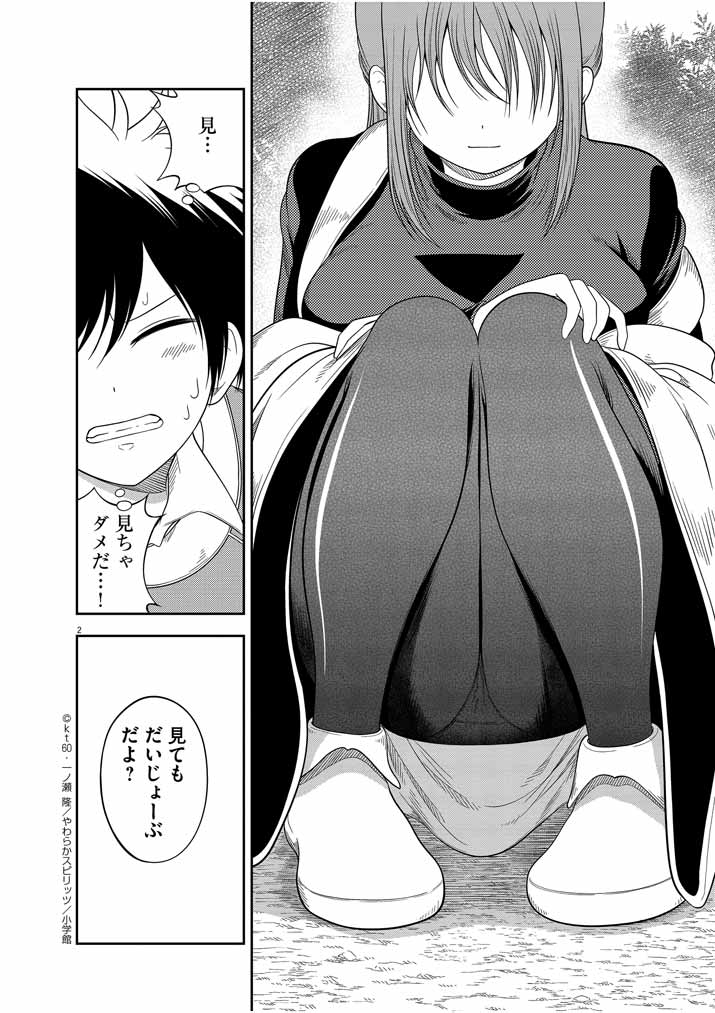 Saikyou Muteki No Bishoujo Kenja Tachi Ga, Ore No Shishou Ni Narita Garu ~ Takeshi Jutsu No Sainou Ga Nakute Tsuihou Sareta Shounen, Mahou No Sainou Wa Sugokatta ~ - Chapter 3 - Page 2