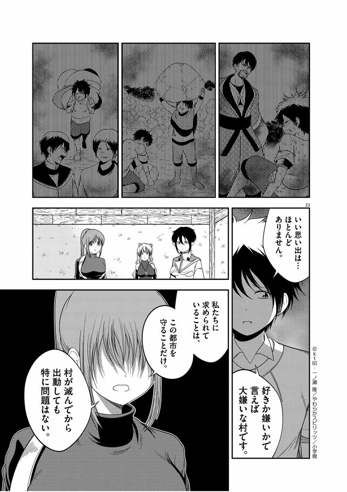 Saikyou Muteki No Bishoujo Kenja Tachi Ga, Ore No Shishou Ni Narita Garu ~ Takeshi Jutsu No Sainou Ga Nakute Tsuihou Sareta Shounen, Mahou No Sainou Wa Sugokatta ~ - Chapter 3 - Page 23