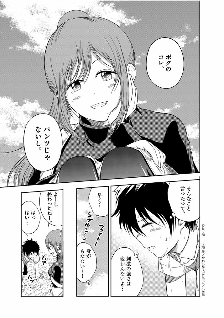 Saikyou Muteki No Bishoujo Kenja Tachi Ga, Ore No Shishou Ni Narita Garu ~ Takeshi Jutsu No Sainou Ga Nakute Tsuihou Sareta Shounen, Mahou No Sainou Wa Sugokatta ~ - Chapter 3 - Page 3